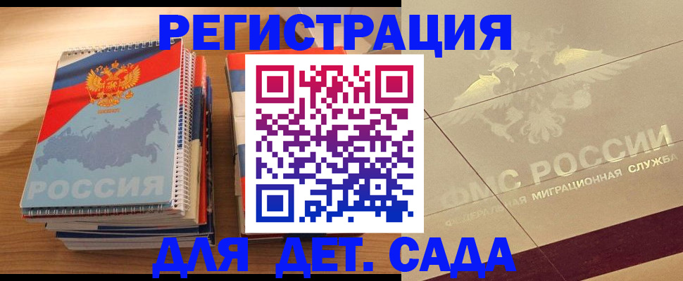 регистрация в Юрге